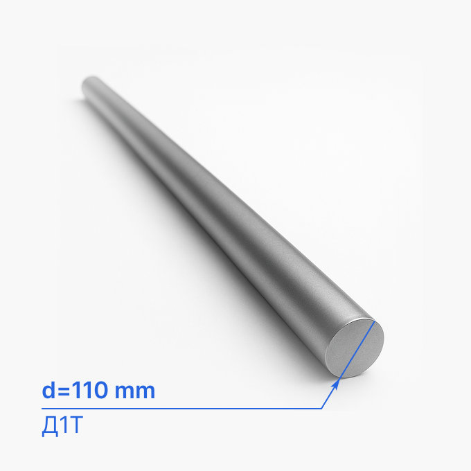 Круг (пруток) алюминиевый 110 мм (d110/ø110), Д1Т