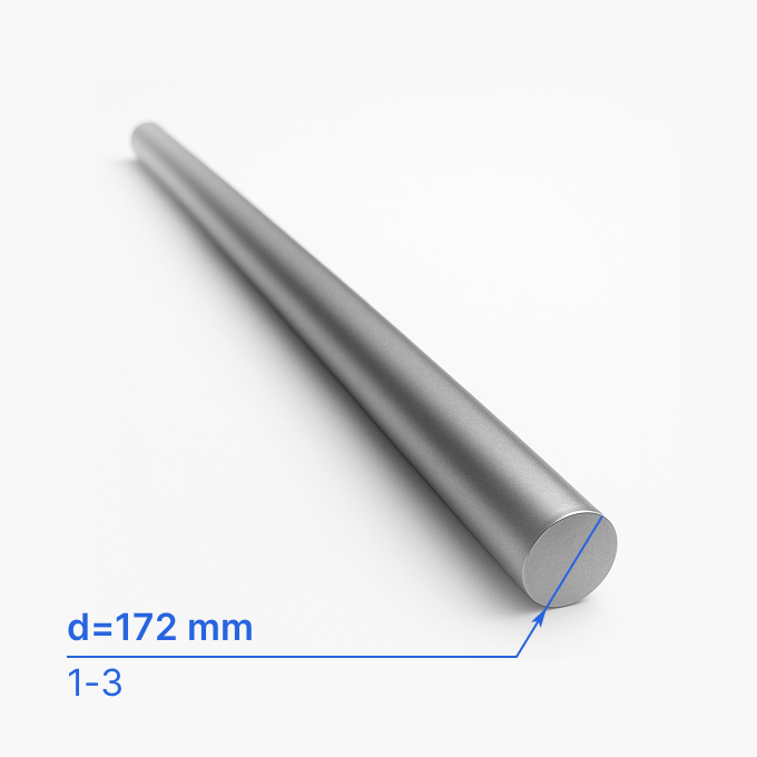 Круг (пруток) стальной 172 мм (d172/ø172), 1-3