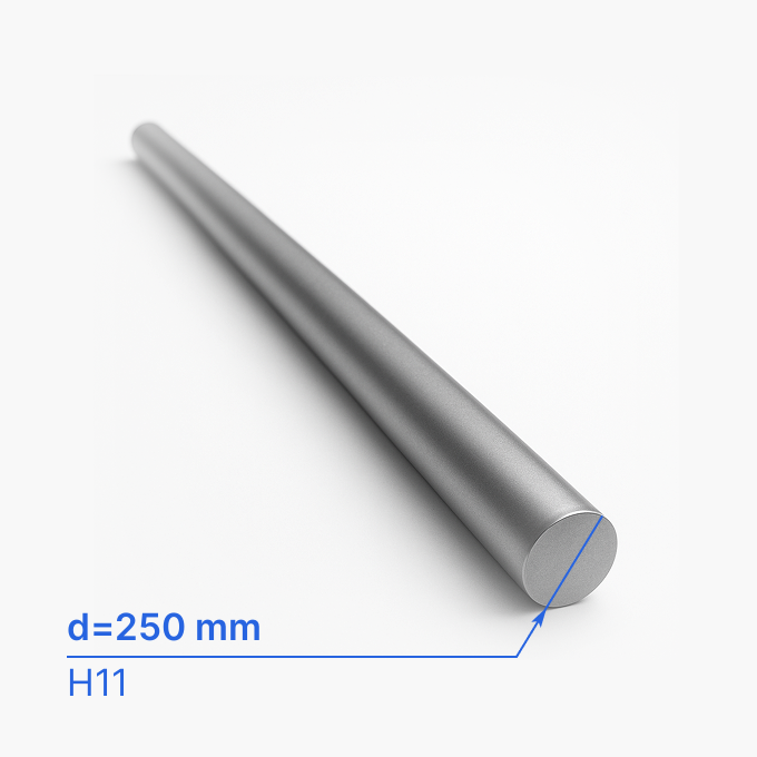 Круг (пруток) стальной 250 мм (d250/ø250), Н11