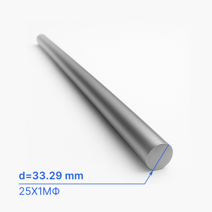 Круг (пруток) жаропрочный 33.29 мм (d33.29/ø33.29), 25Х1МФ, ГОСТ 7417