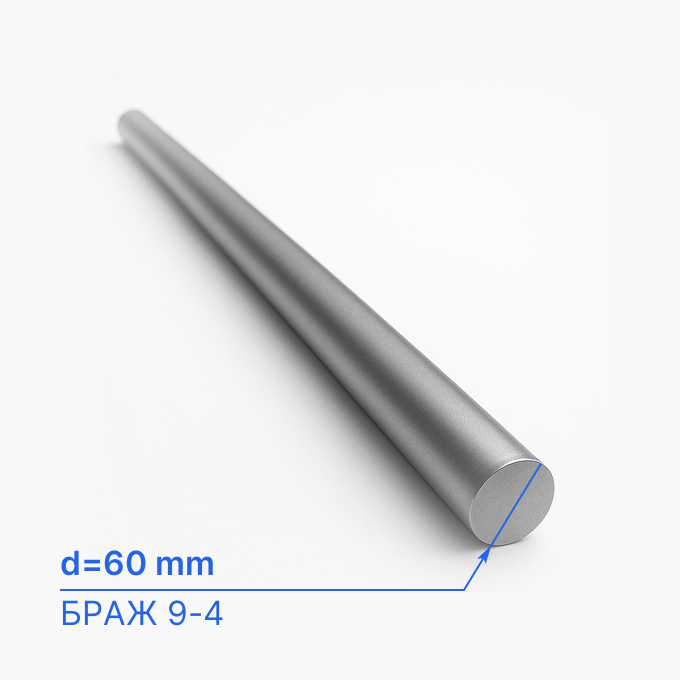 Круг (пруток) бронзовый 60 мм (d60/ø60), БРАЖ 9-4, ГОСТ 1628