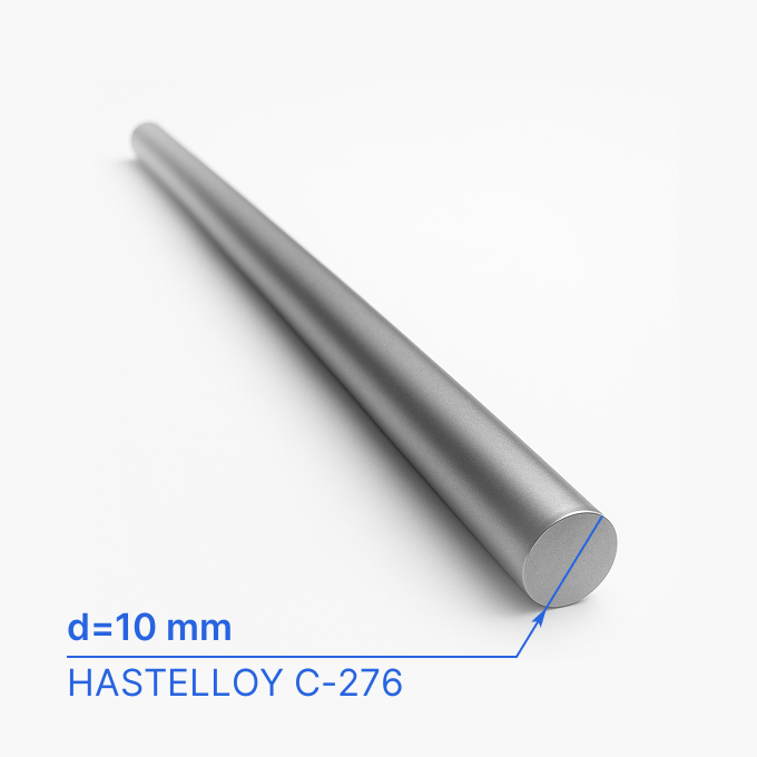 Круг (пруток) нержавеющий 10 мм (d10/ø10), HASTELLOY C-276, ASME SB 574