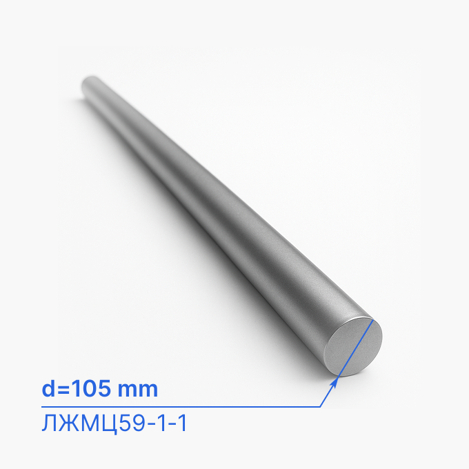 Круг (пруток) латунный 105 мм (d105/ø105), ЛЖМЦ59-1-1, ГОСТ 2060