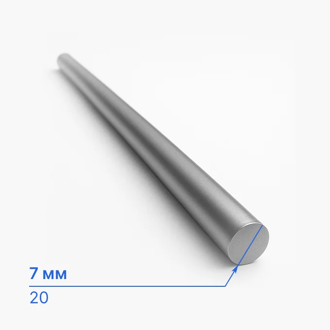 Круг углеродистый 7 мм, 20, ГОСТ 7417-75, ГОСТ 1051-73, калиброванный
