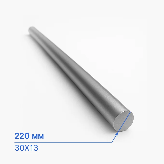 Круг нержавеющий 220 мм, 30Х13, 2590-06