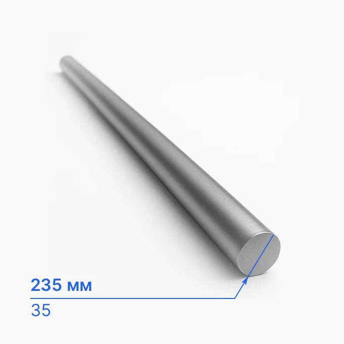 Круг углеродистый 235 мм, 35